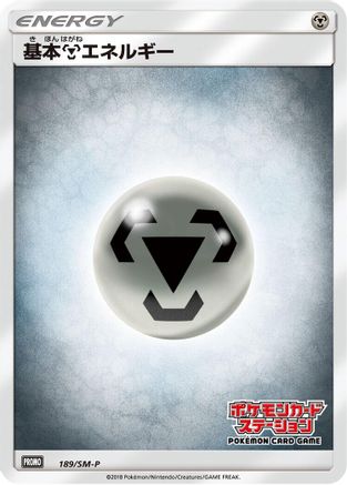 Basic Metal Energy - 189/SM-P (189/SM-P) - SMP Sun Moon Promos