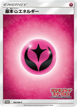 Basic Fairy Energy - 190/SM-P (190/SM-P) - SMP Sun Moon Promos