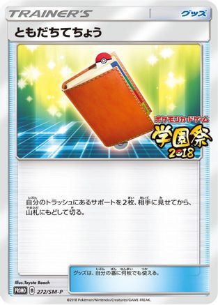 Pal Pad - 272/SM-P (272/SM-P) - SMP Sun Moon Promos