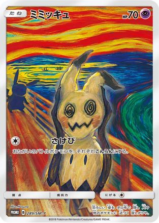 Mimikyu - 289/SM-P (289/SM-P) - SMP Sun Moon Promos Holofoil