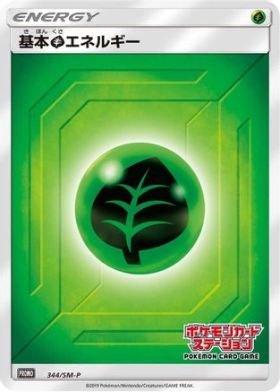 Basic Grass Energy - 344/SM-P (344/SM-P) - SMP Sun Moon Promos Holofoil