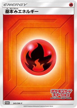 Basic Fire Energy - 345/SM-P (345/SM-P) - SMP Sun Moon Promos Holofoil