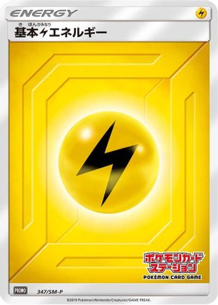Basic Lightning Energy - 347/SM-P (347/SM-P) - SMP Sun Moon Promos Holofoil