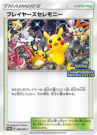 Player's Ceremony - 398/SM-P (398/SM-P) - SMP Sun Moon Promos