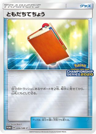 Pal Pad - 406/SM-P (406/SM-P) - SMP Sun Moon Promos
