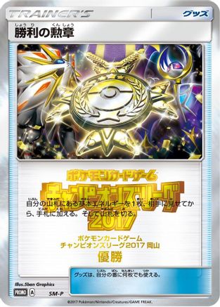 Rare Candy - SM-P (SM-P) - SMP Sun Moon Promos Holofoil