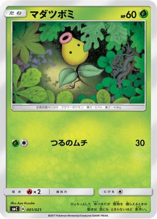 Bellsprout (001/021) - smC Tapu BuluGX Enhanced Starter Set