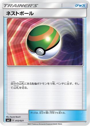 Nest Ball (012/021) - smC Tapu BuluGX Enhanced Starter Set
