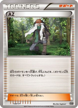 AZ (138/171) - SM The Best of XY