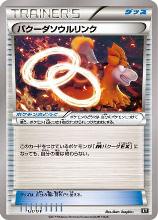 Camerupt Spirit Link (131/171) - SM The Best of XY