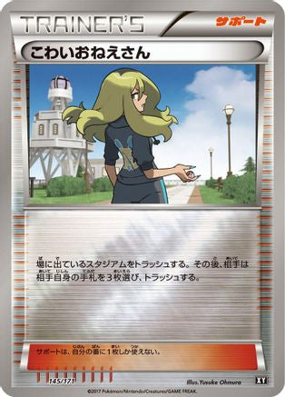 Delinquent - 145/171 (145/171) - SM The Best of XY