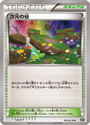 Dimension Valley (156/171) - SM The Best of XY