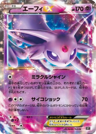 Espeon EX (045/171) - SM The Best of XY Holofoil
