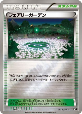 Fairy Garden (160/171) - SM The Best of XY