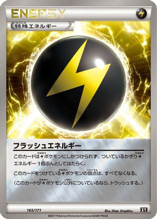 Flash Energy (165/171) - SM The Best of XY