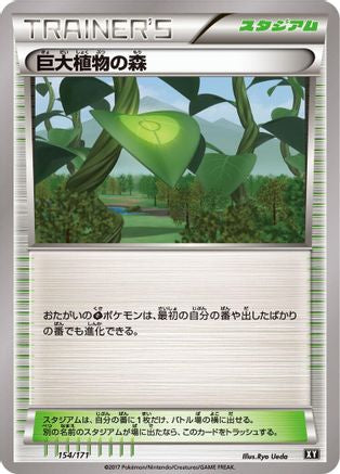 Forest of Giant Plants (154/171) - SM The Best of XY