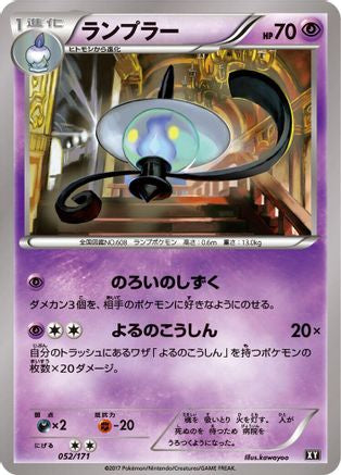 Lampent (052/171) - SM The Best of XY