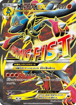 Lucario - 176/171 (176/171) - SM The Best of XY