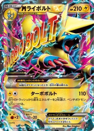 Manectric - 035/171 (035/171) - SM The Best of XY