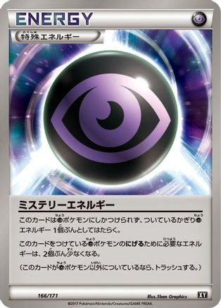 Mystery Energy (166/171) - SM The Best of XY