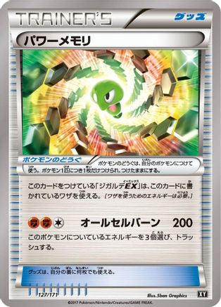 Power Memory (127/171) - SM The Best of XY