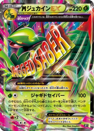 Sceptile (007/171) - SM The Best of XY
