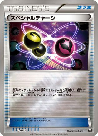 Special Charge (108/171) - SM The Best of XY