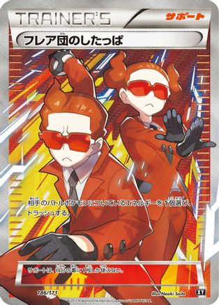 Team Flare Grunt - 186/171 (186/171) - SM The Best of XY