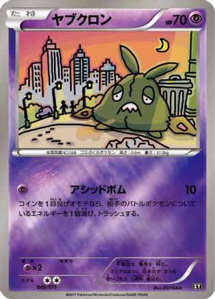 Trubbish (049/171) - SM The Best of XY
