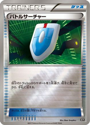 VS Seeker (115/171) - SM The Best of XY