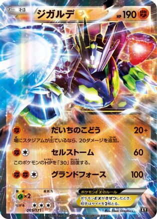 Zygarde EX - 069/171 (069/171) - SM The Best of XY Holofoil
