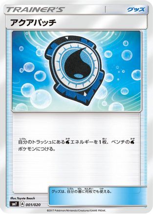 Aqua Patch (001/020) - smF Ultra Sun Ultra Moon Premium Trainer Box