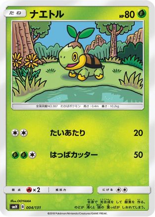 Turtwig (004/131) - smH GX Starter Decks