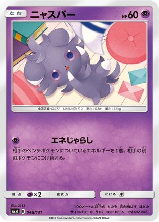 Espurr (048/131) - smH GX Starter Decks