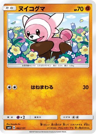Stufful (062/131) - smH GX Starter Decks