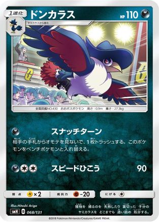 Honchkrow (068/131) - smH GX Starter Decks