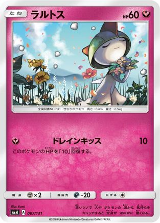 Ralts (087/131) - smH GX Starter Decks