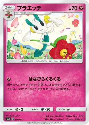 Floette (089/131) - smH GX Starter Decks
