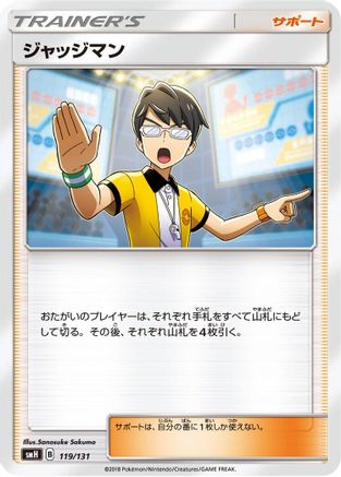Judge (119/131) - smH GX Starter Decks