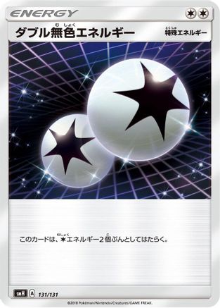 Double Colorless Energy (131/131) - smH GX Starter Decks