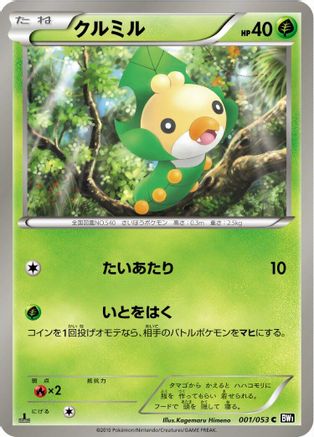 Sewaddle (001/053) - BW1 Black Collection 1st Edition