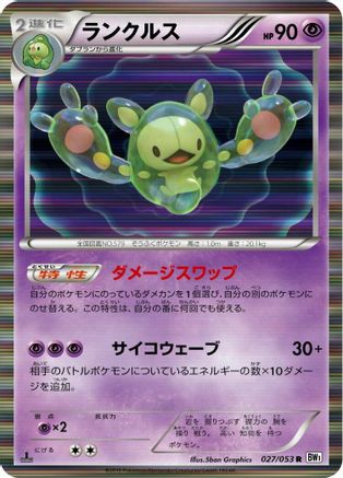 Reuniclus (027/053) - BW1 White Collection Unlimited Holofoil