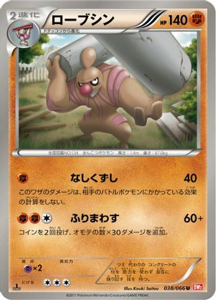 Conkeldurr (038/066) - BW2 Red Collection 1st Edition