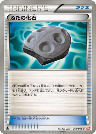 Cover Fossil (063/066) - BW2 Red Collection 1st Edition