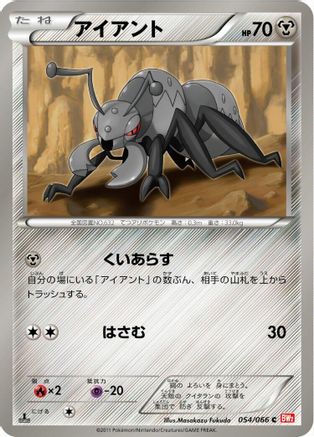 Durant (054/066) - BW2 Red Collection 1st Edition