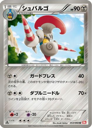 Escavalier (053/066) - BW2 Red Collection 1st Edition