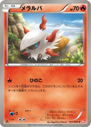 Larvesta (011/066) - BW2 Red Collection 1st Edition