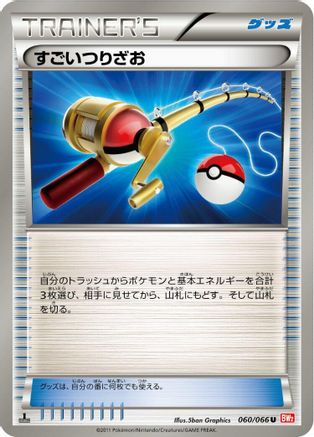 Super Rod (060/066) - BW2 Red Collection 1st Edition
