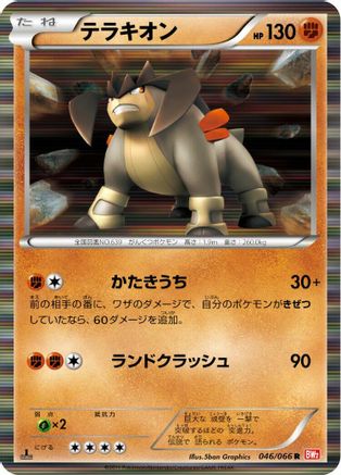 Terrakion - 046/066 (046/066) - BW2 Red Collection 1st Edition Holofoil