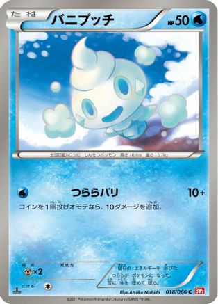 Vanillite (018/066) - BW2 Red Collection 1st Edition